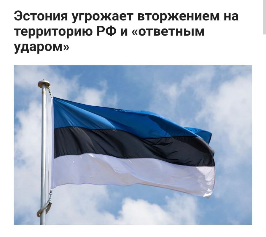 Очень страшно, братцы, От Эстонцев грозных, Знать, пора сдаваться Нам, пока не поздно