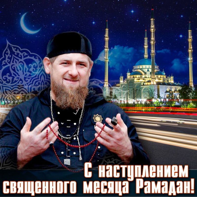 Дорогие братья и сестры! По воле Всевышнего мы встречаем благословенный месяц Рамадан, наполненный безграничной милостью Аллаха!