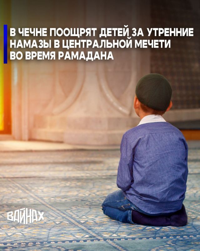 Министерство Чеченской Республики по делам молодёжи в честь священного месяца Рамадан запускает ежегодную акцию «Утренний намаз»