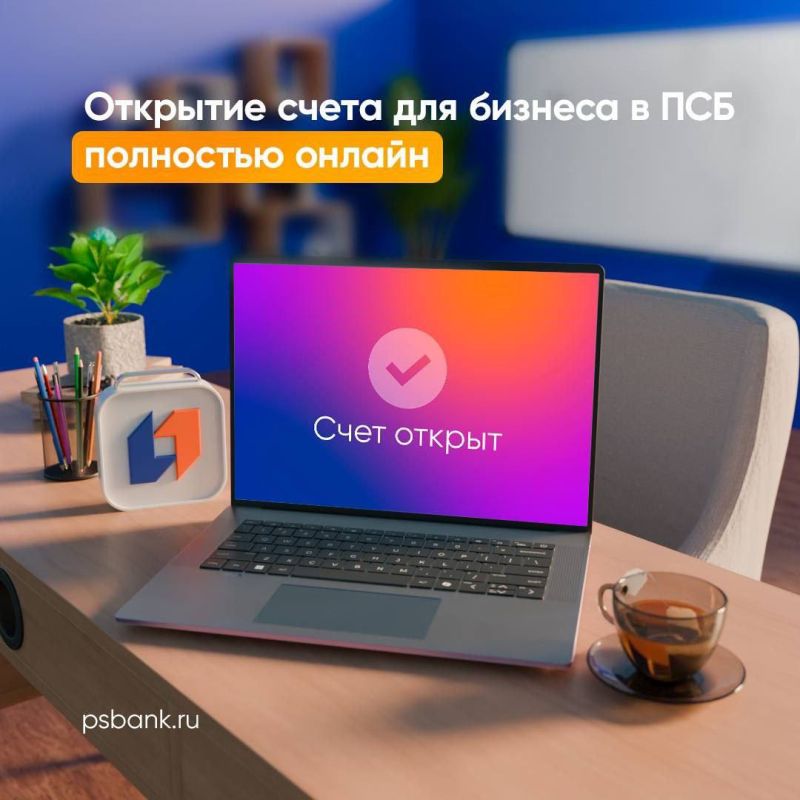 ПСБ первым на российском рынке реализовал полностью дистанционный процесс открытия расчетного счета для индивидуальных предпринимателей, избавив клиентов от необходимости личного визита в отделение или встречи с выездным...