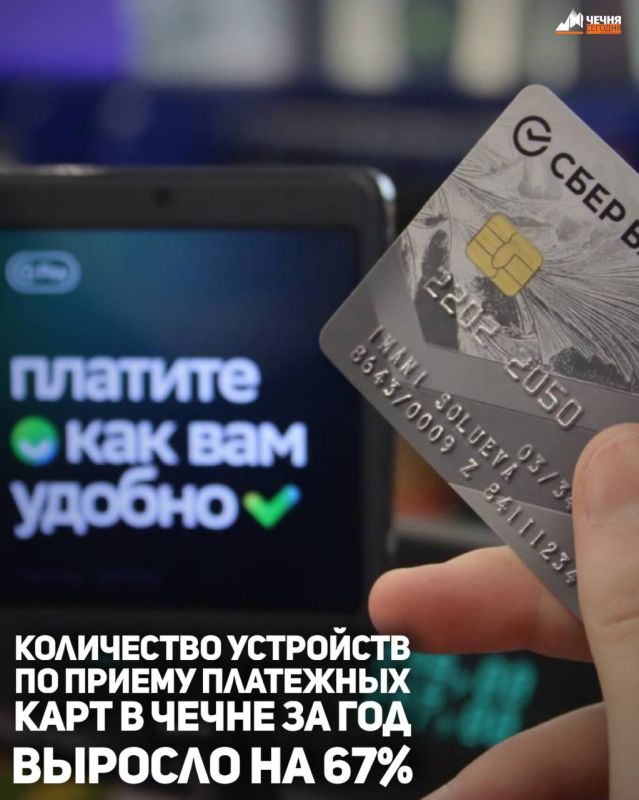 В Министерстве финансов Чеченской Республики обсудили вопросы развития платежной инфраструктуры на территории региона