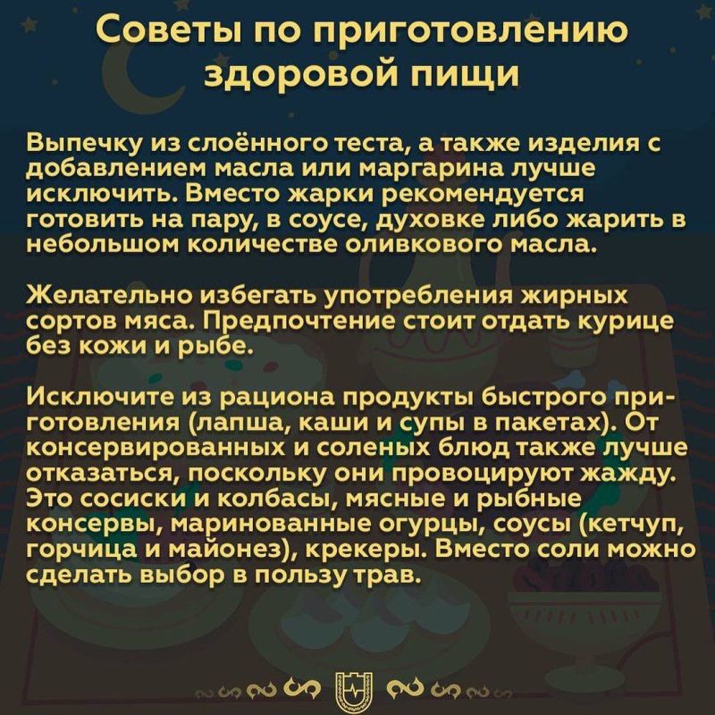 Что есть и пить на ифтар и сухур, чтобы получить максимальную пользу в Рамадан Что есть и пить на ифтар и сухур, чтобы получить максимальную пользу в Рамадан