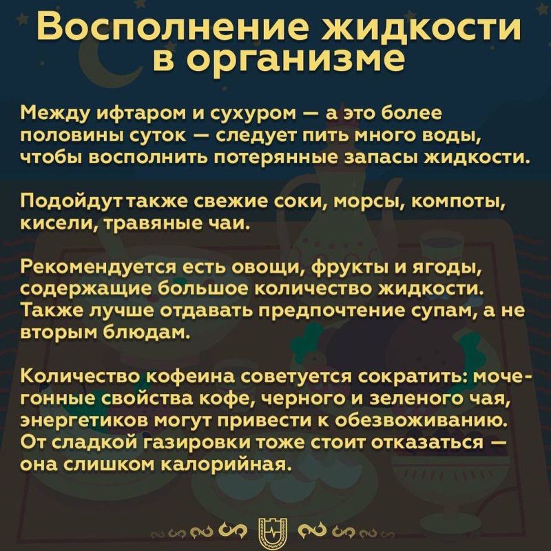 Что есть и пить на ифтар и сухур, чтобы получить максимальную пользу в Рамадан Что есть и пить на ифтар и сухур, чтобы получить максимальную пользу в Рамадан