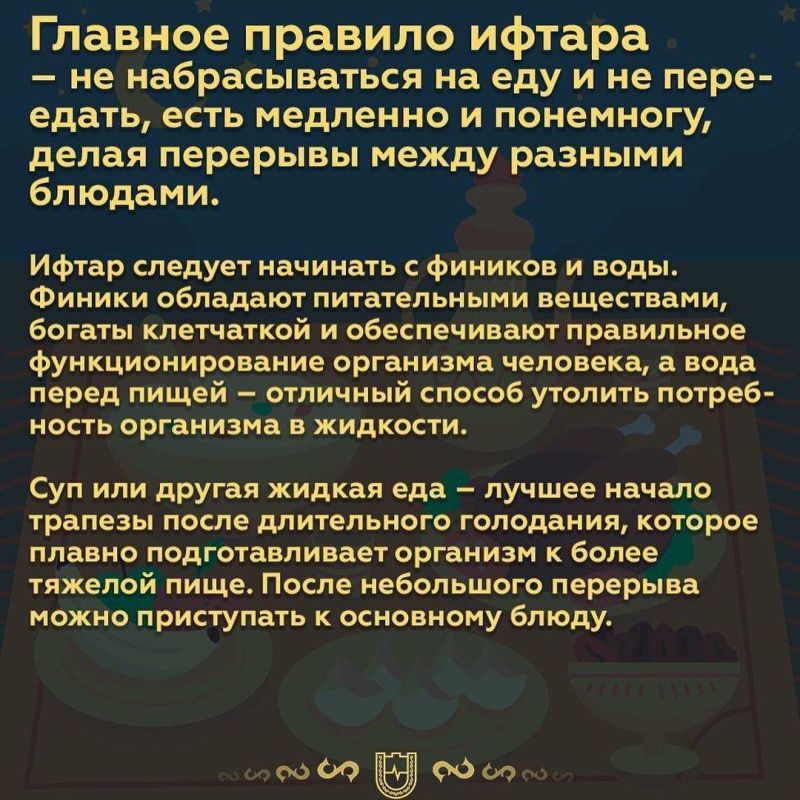 Что есть и пить на ифтар и сухур, чтобы получить максимальную пользу в Рамадан Что есть и пить на ифтар и сухур, чтобы получить максимальную пользу в Рамадан