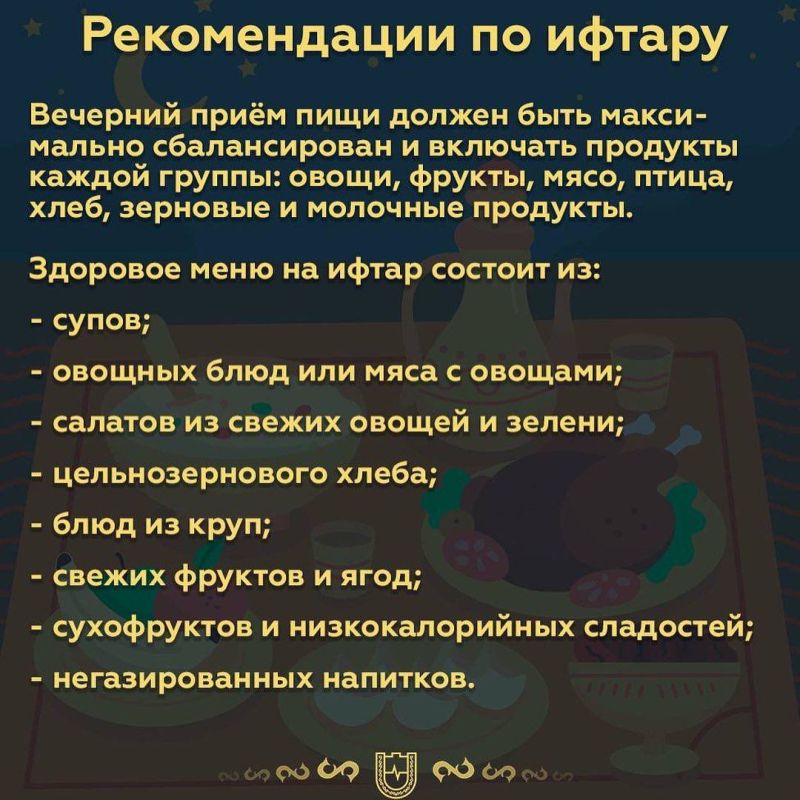 Что есть и пить на ифтар и сухур, чтобы получить максимальную пользу в Рамадан Что есть и пить на ифтар и сухур, чтобы получить максимальную пользу в Рамадан
