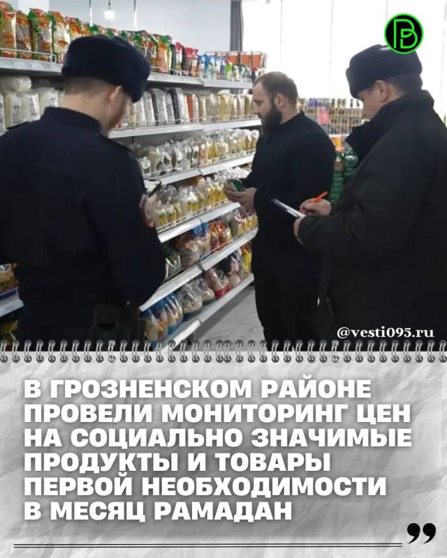 По поручению Главы ЧР, Героя России Рамзана Кадырова в рамках борьбы с необоснованным ростом цен на социально значимые продукты в секторе N6 Грозненского муниципального района, куратором которого является Майрбек Хасиев...