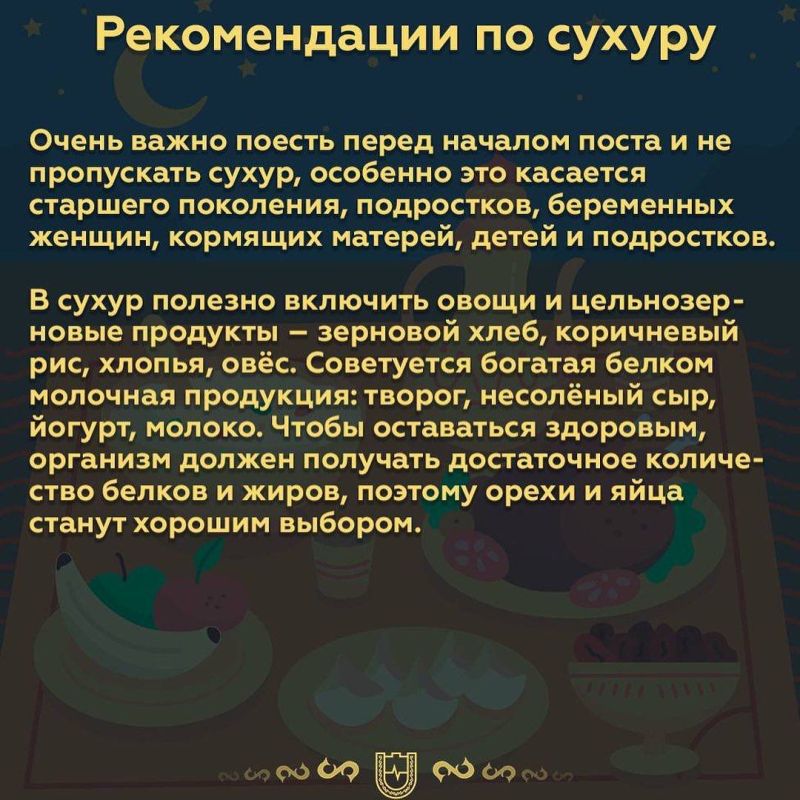 Что есть и пить на ифтар и сухур, чтобы получить максимальную пользу в Рамадан Что есть и пить на ифтар и сухур, чтобы получить максимальную пользу в Рамадан