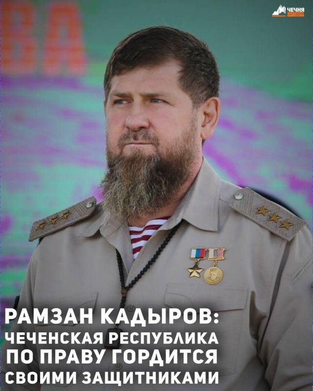 Глава Чеченской Республики Рамзан Кадыров поздравил Президента РФ Владимира Путина, ветеранов, сотрудников силовых структура и военнослужащих с Днем защитника Отечества