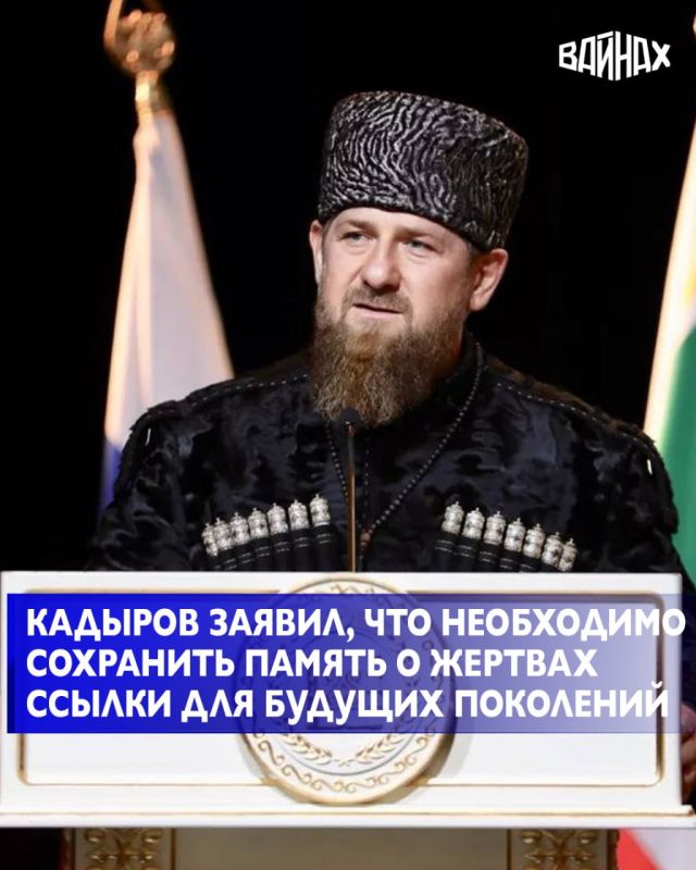 Глава Чеченской Республики Рамзан Кадыров почтил память чеченцев и ингушей, которые были насильственно выселены в Сибирь и Среднюю Азию 23 февраля 1944 года
