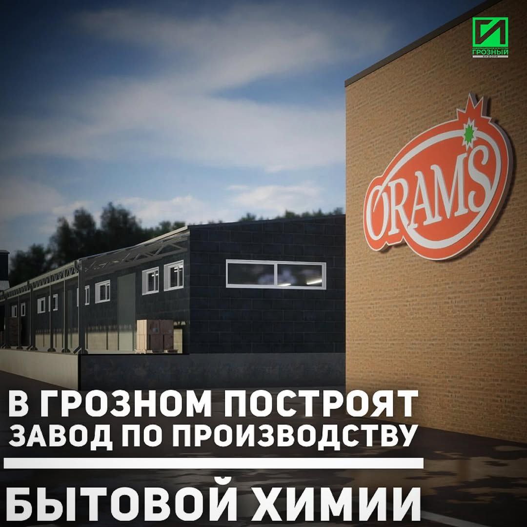 В мэрии Грозного состоялось подписание соглашения о сотрудничестве с компанией ООО «ORAMS»