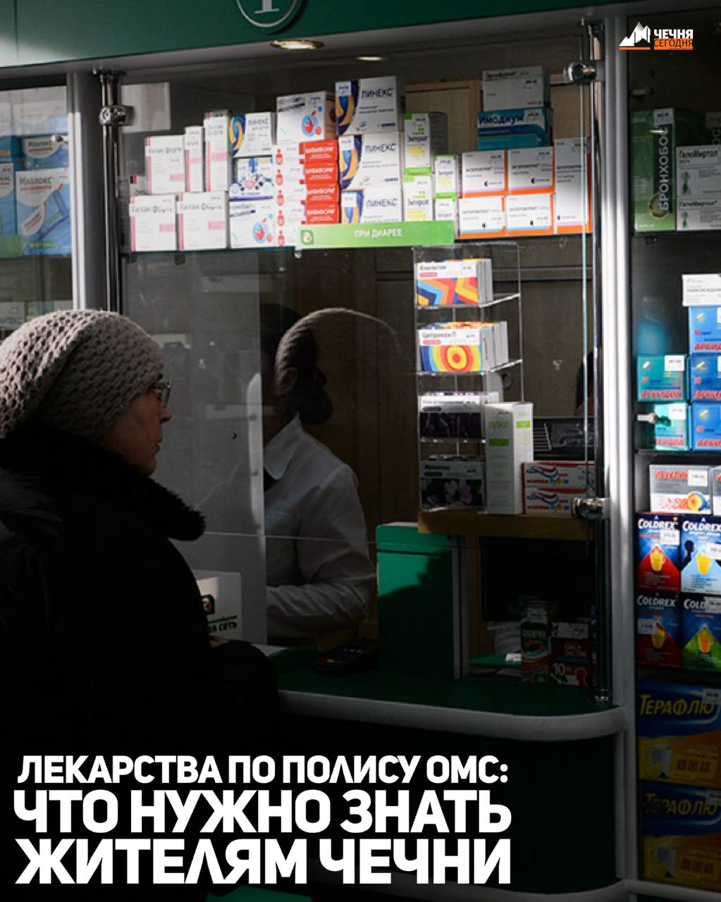 Система обязательного медицинского страхования является финансово-ресурсным базисом здравоохранения Чеченской Республики