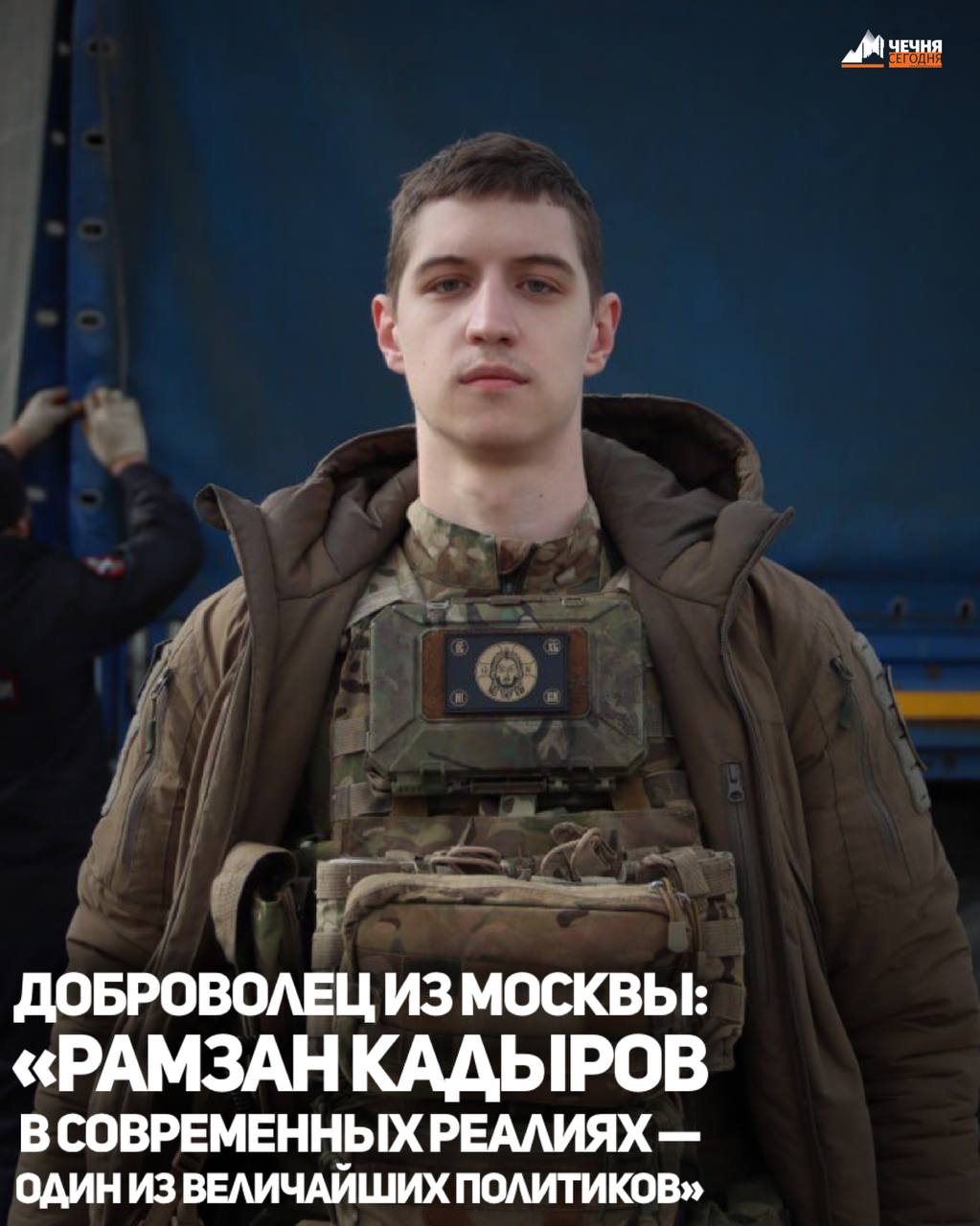 Из Чеченской Республики в зону проведения специальной военной операции направилась очередная группа добровольцев, прошедших полный курс подготовки на базе Российского университета спецназа имени В. В. Путина