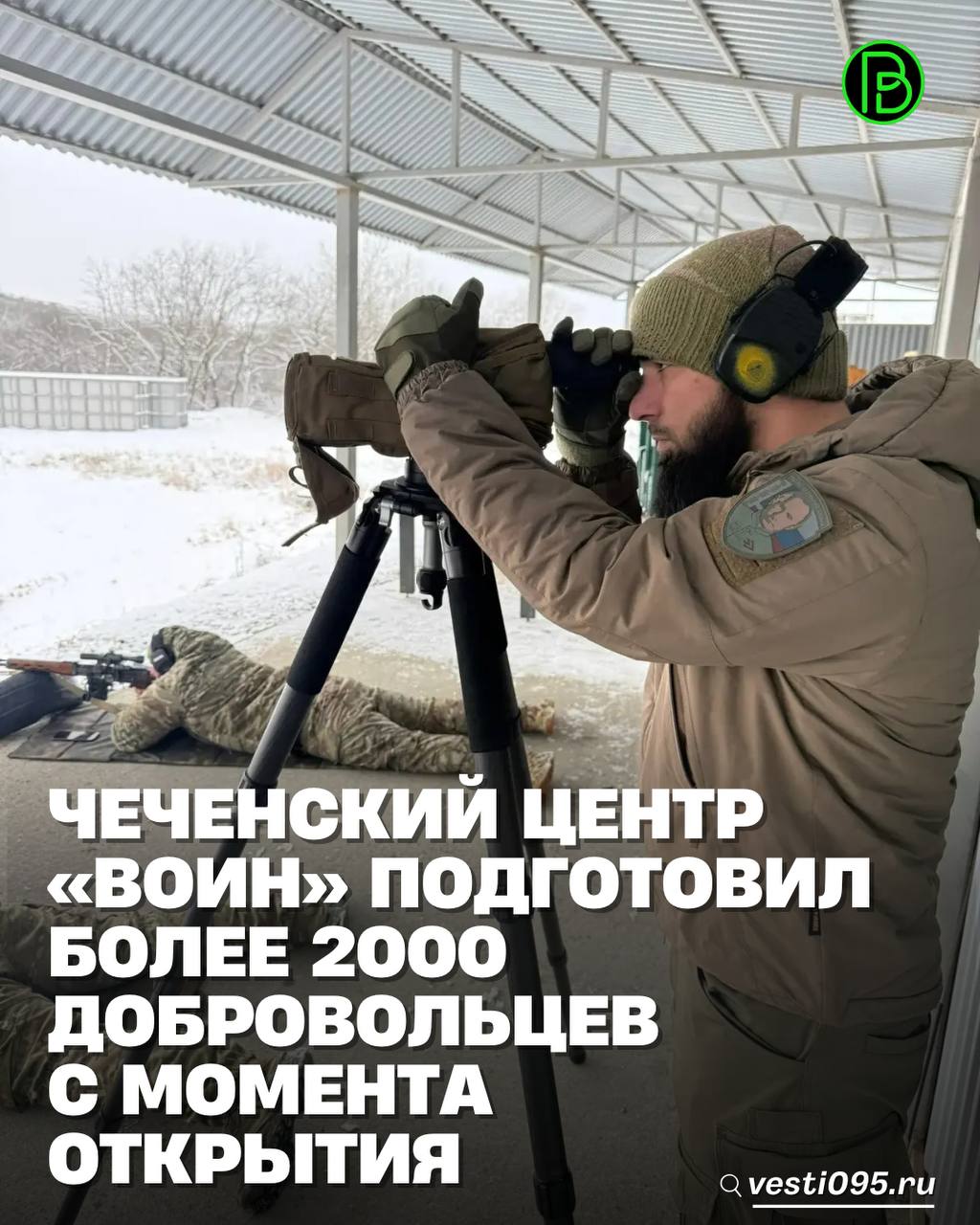 В филиале Центра «ВОИН» в Чеченской Республике под руководством опытных инструкторов проводится комплексная подготовка добровольцев перед их отправкой в зону СВО