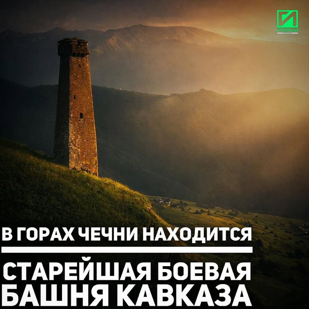 В горах Чечни, среди суровых скал и глубоких ущелий, время словно остановилось