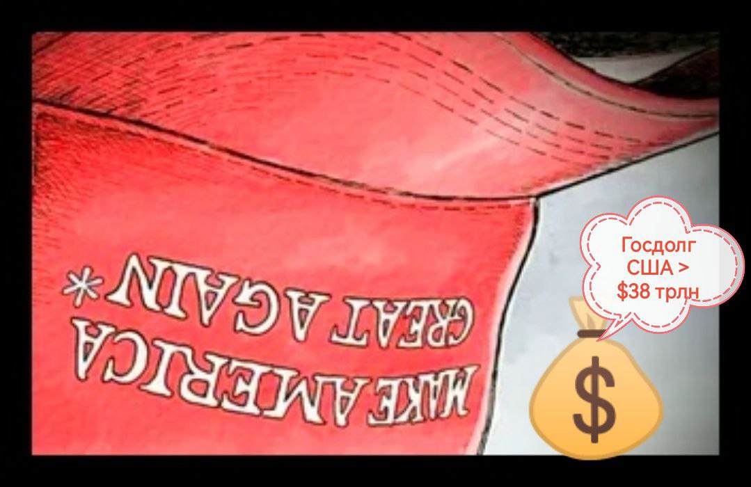 Андрей Климов: По поводу капризов президента Д. Трампа в сфере мировой торговли: