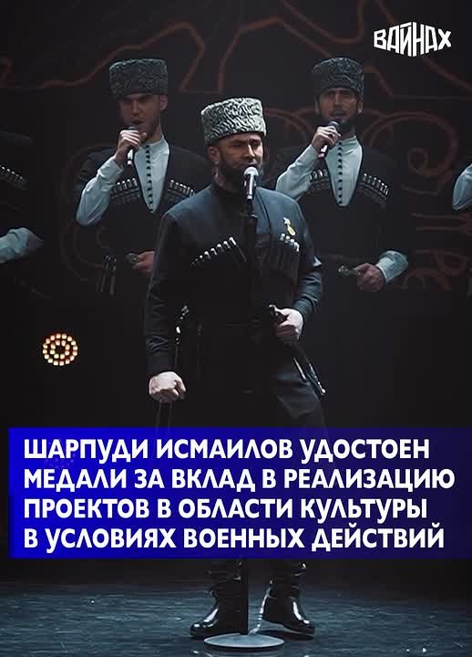 Заслуженный артист Российской Федерации и Народный артист Чеченской Республики Шарпуди Исмаилов удостоен высокой награды – медали Александра Твардовского