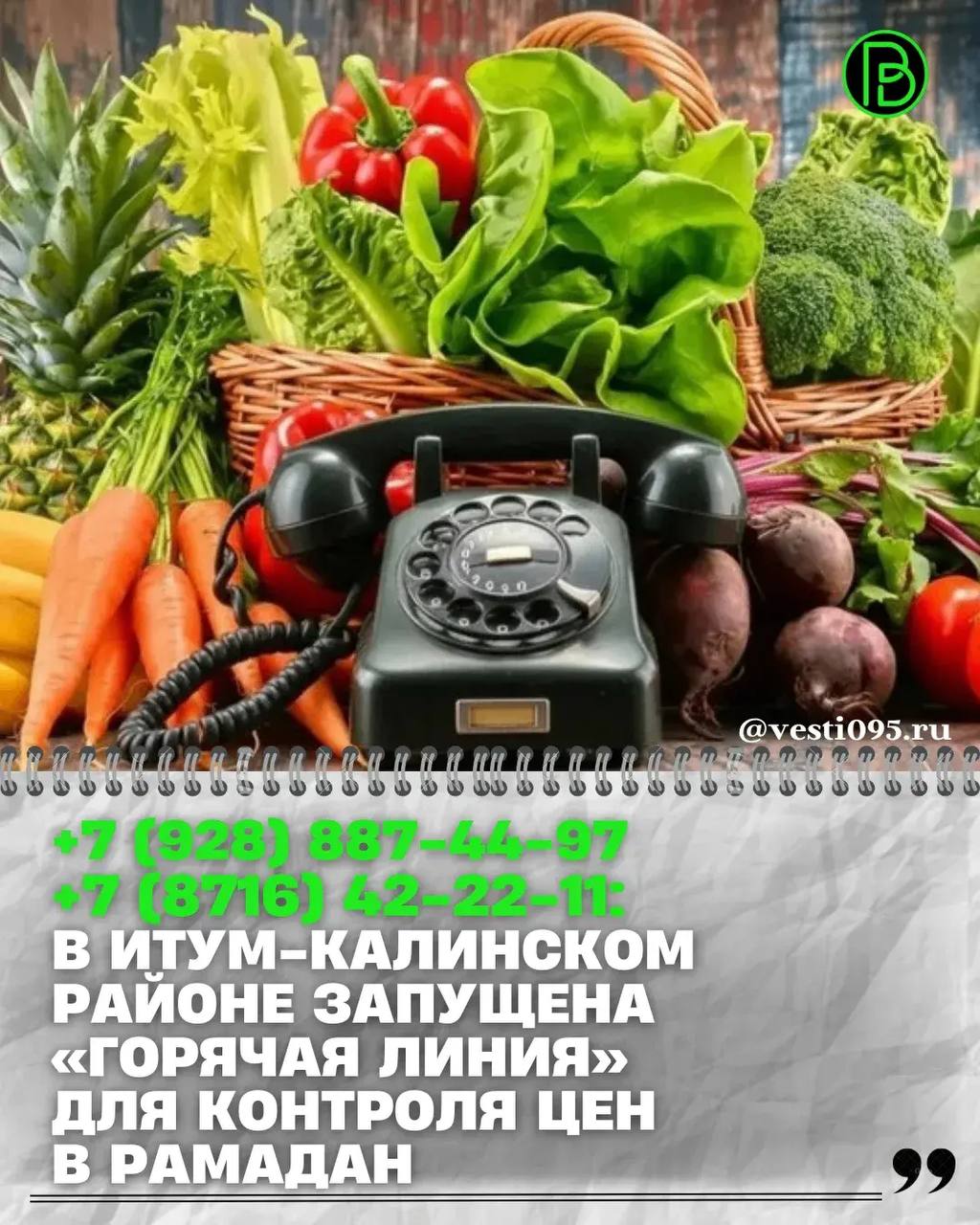 Об этом в своем Телеграм-канале сообщил глава администрации Итум-Калинского района Альберт Бугаев