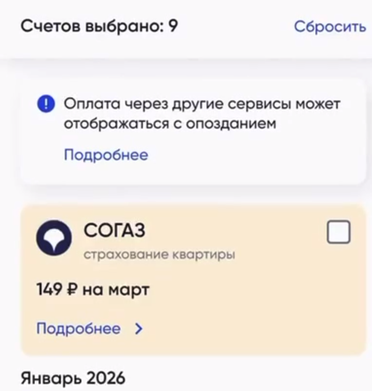 Страховка на квартиру при оплате ЖКУ: как не попасть в ловушку