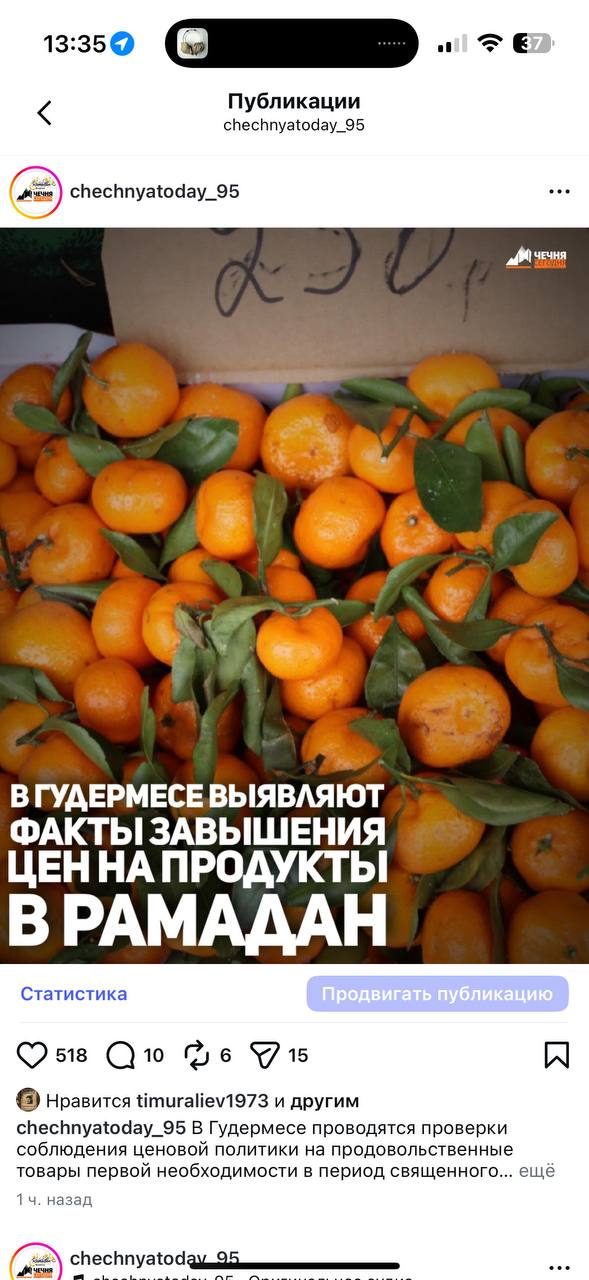 В Гудермесе проводятся проверки соблюдения ценовой политики на продовольственные товары первой необходимости в период священного месяца Рамадан, сообщила администрация Гудермесского района