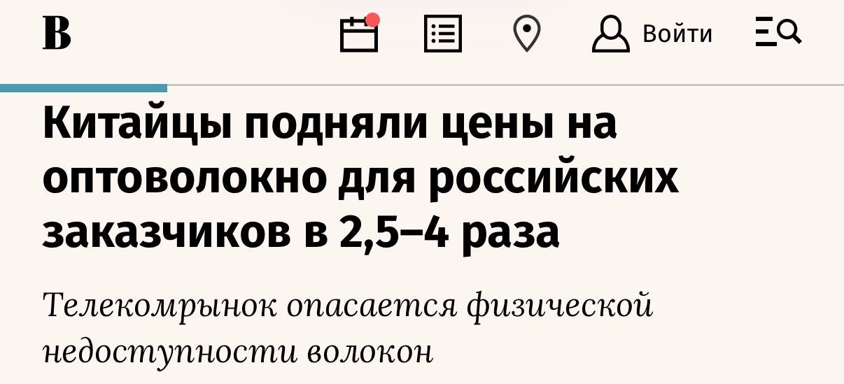 Интернет в России подорожает в НЕСКОЛЬКО раз из-за роста цен на китайское оптоволокно, пишут СМИ