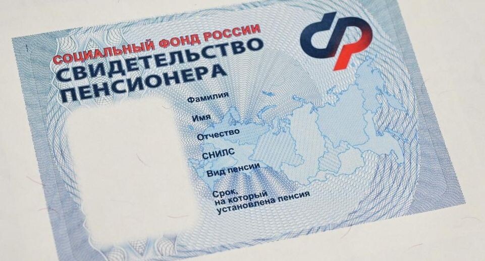 Кто может рассчитывать на досрочную пенсию в России?