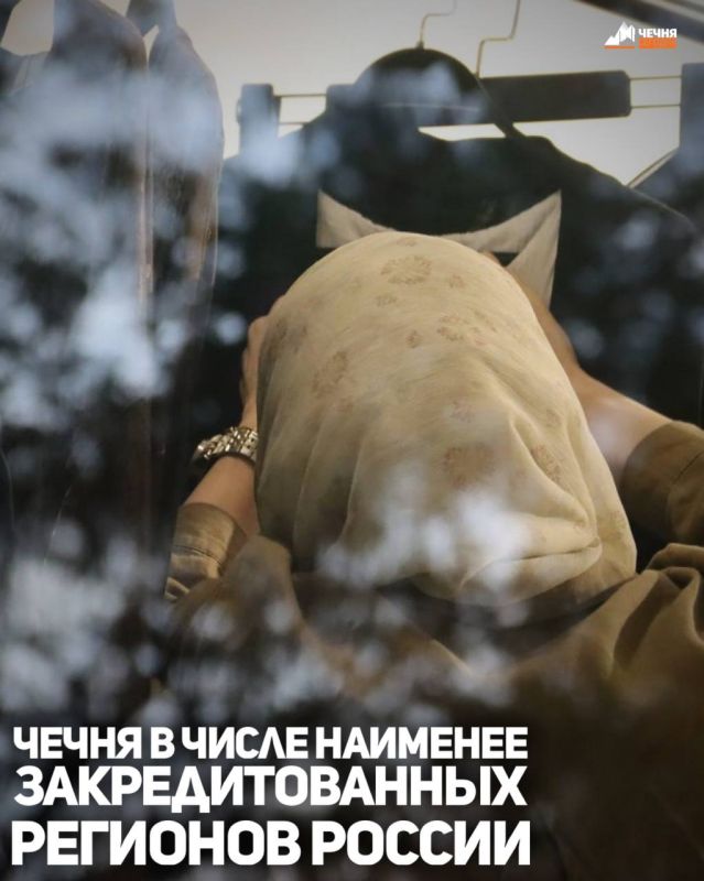 Чеченская Республика вошла в тройку лидеров российских регионов по наименьшей закредитованности населения