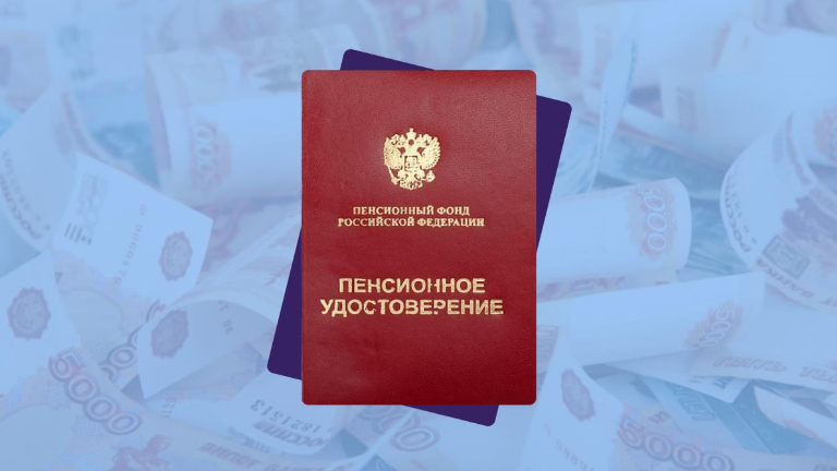 Пенсии работающих пенсионеров в 2026 году: как справиться с инфляцией