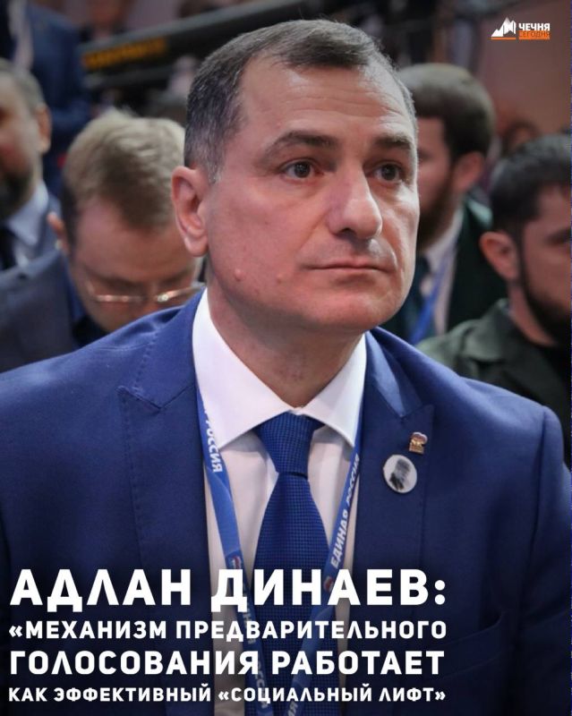 В преддверии выборов 2026 года в Чеченской Республике «Единая Россия» активно готовится к предварительному голосованию