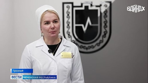 В республиканской клинической больнице имени Ахмата-Хаджи Кадырова завершена подготовка к запуску двух новых профильных отделений — сочетанной травмы и торакальной хирургии