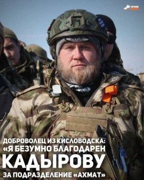 В зону проведения специальной военной операции из Чеченской Республики отправилась очередная группа добровольцев, прошедших полный курс подготовки на базе Российского университета спецназа имени В.В. Путина. Среди них —...
