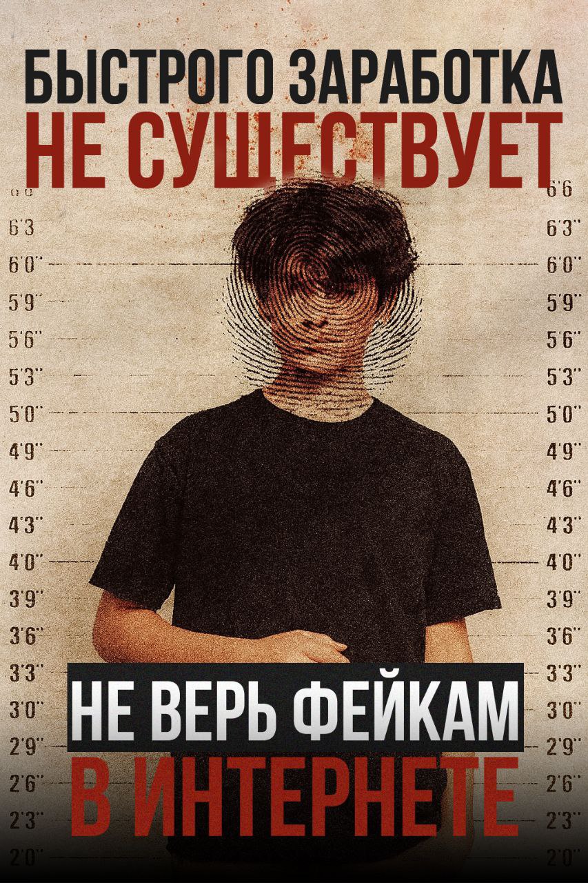 Внимание, родители!. Защита детей от вербовки в экстремистские/криминальные группы требует контроля интернет-активности, создания доверительных отношений и обучения медиаграмотности