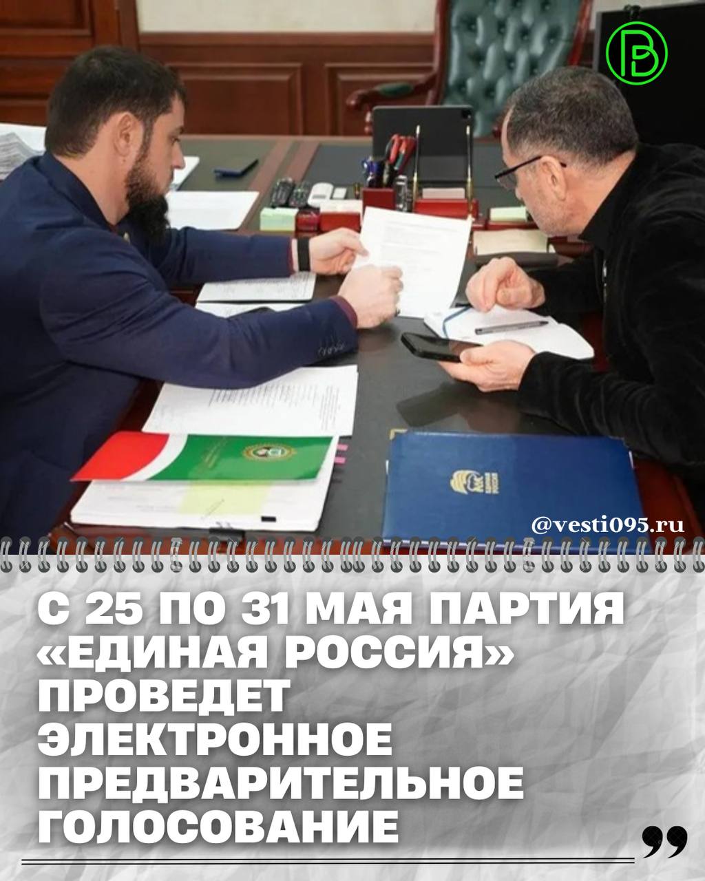 Об этом стало известно в ходе встречи заместителя Председателя Правительства ЧР – министра региона по национальной политике, внешним связям, печати и информации Ахмеда Дудаева с руководителем исполнительного комитета...