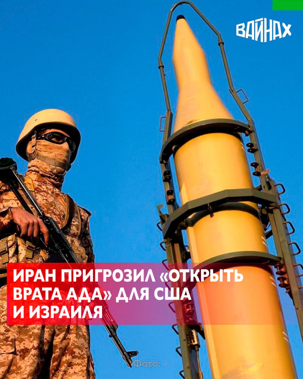 Иран откроет «врата ада» для США и Израиля на фоне атак иранских территорий странами