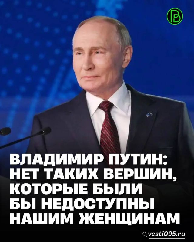 Президент РФ Владимир Путин поздравил российских женщин с праздником – Международным женским днём