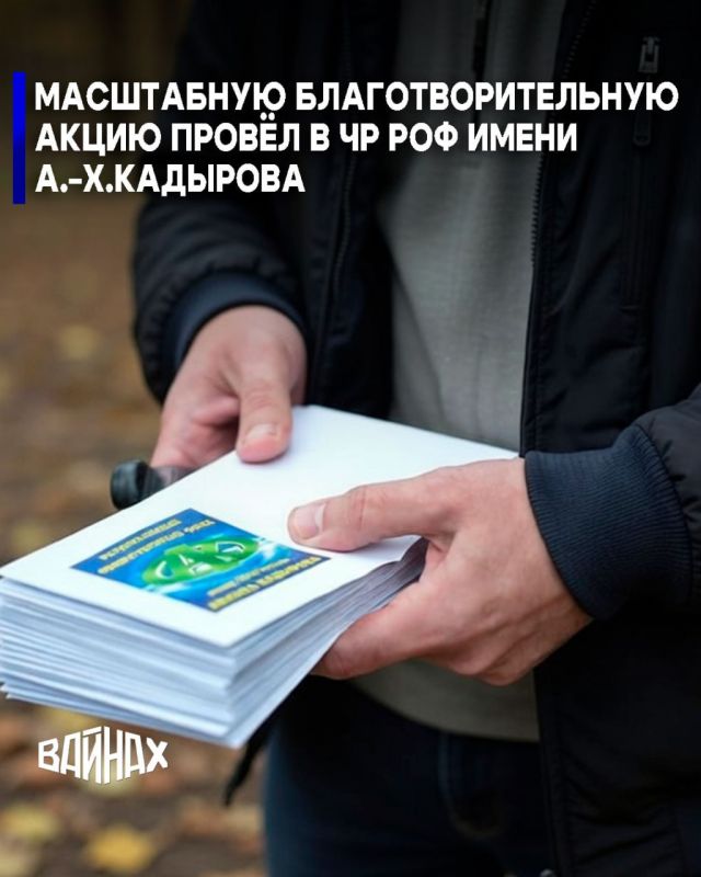 7 и 8 марта Региональный общественный фонд имени Первого Президента ЧР, Героя России Ахмата-Хаджи Кадырова провел очередную масштабную акцию