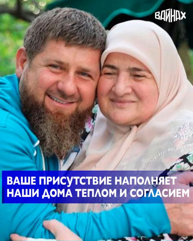 Герой России, Глава Чеченской Республики Рамзан Ахматович Кадыров в своем телеграм-канале сердечно поздравил женщин региона и страны с Международным женским днем - 8 марта