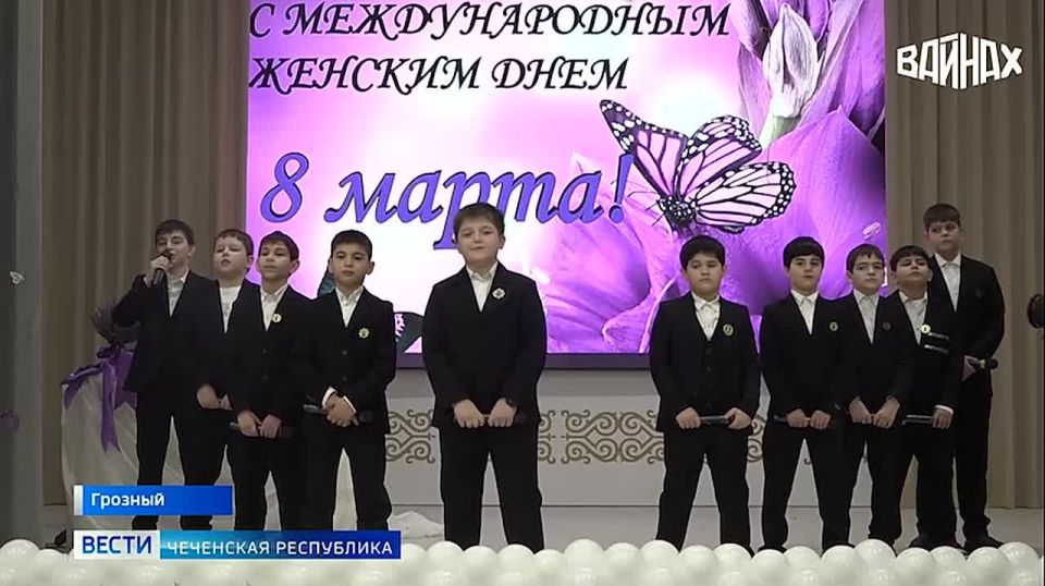 В центре образования имени Первого Президента Чеченской Республики, Героя России Ахмата-Хаджи Кадырова прошел замечательный праздник, посвященный Международному женскому дню