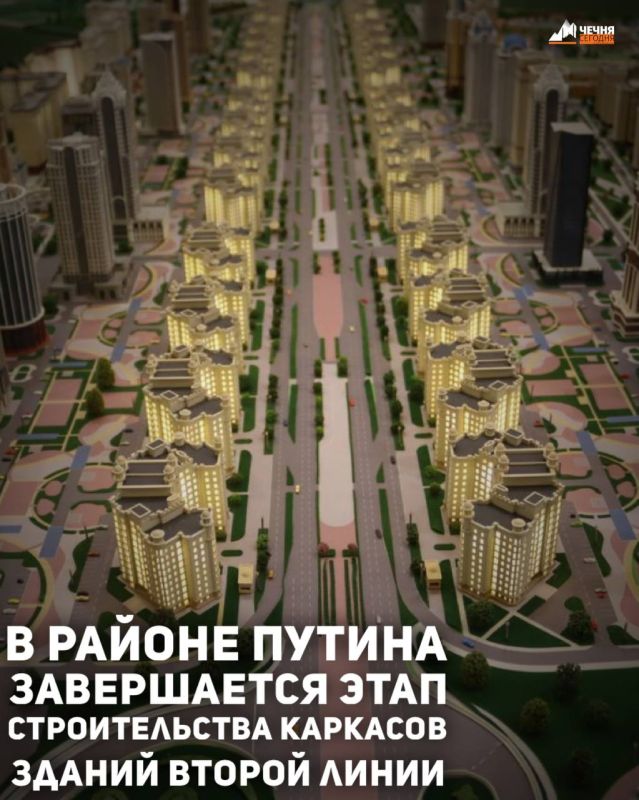 В районе им. В. В. Путина в Грозном завершается этап строительства железобетонных каркасов зданий второй линии