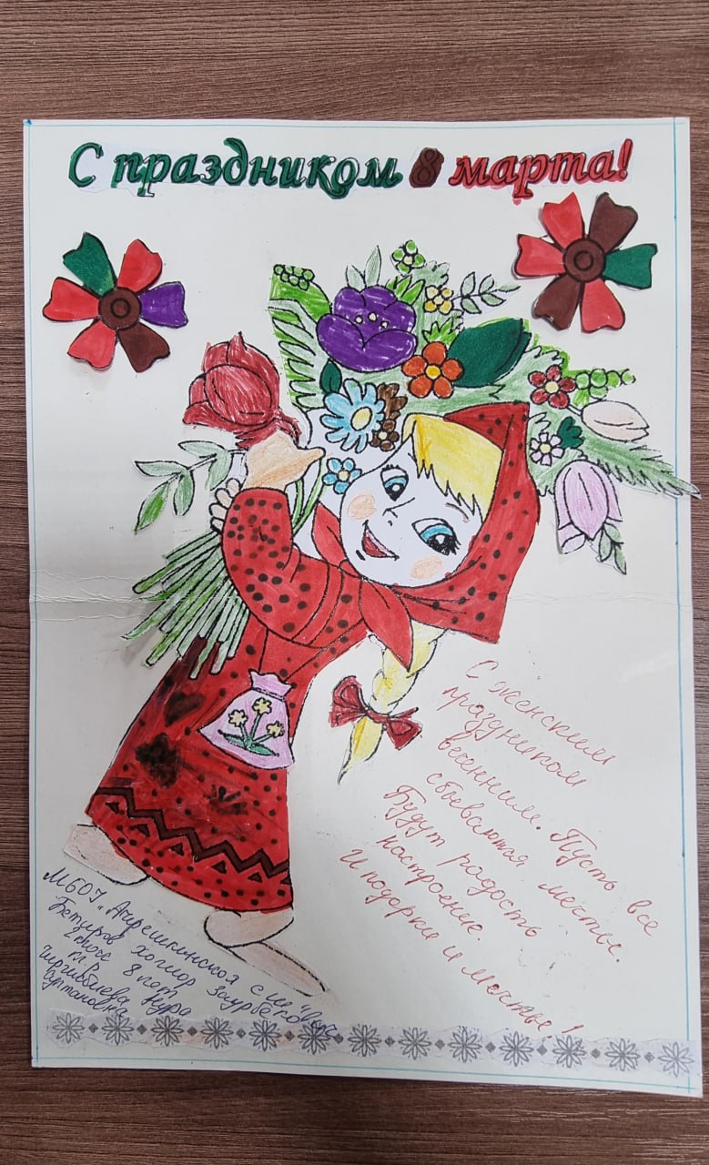 В Курчалоевском районе прошёл конкурс «Открытка к 8 марта» В Курчалоевском районе прошёл конкурс «Открытка к 8 марта»