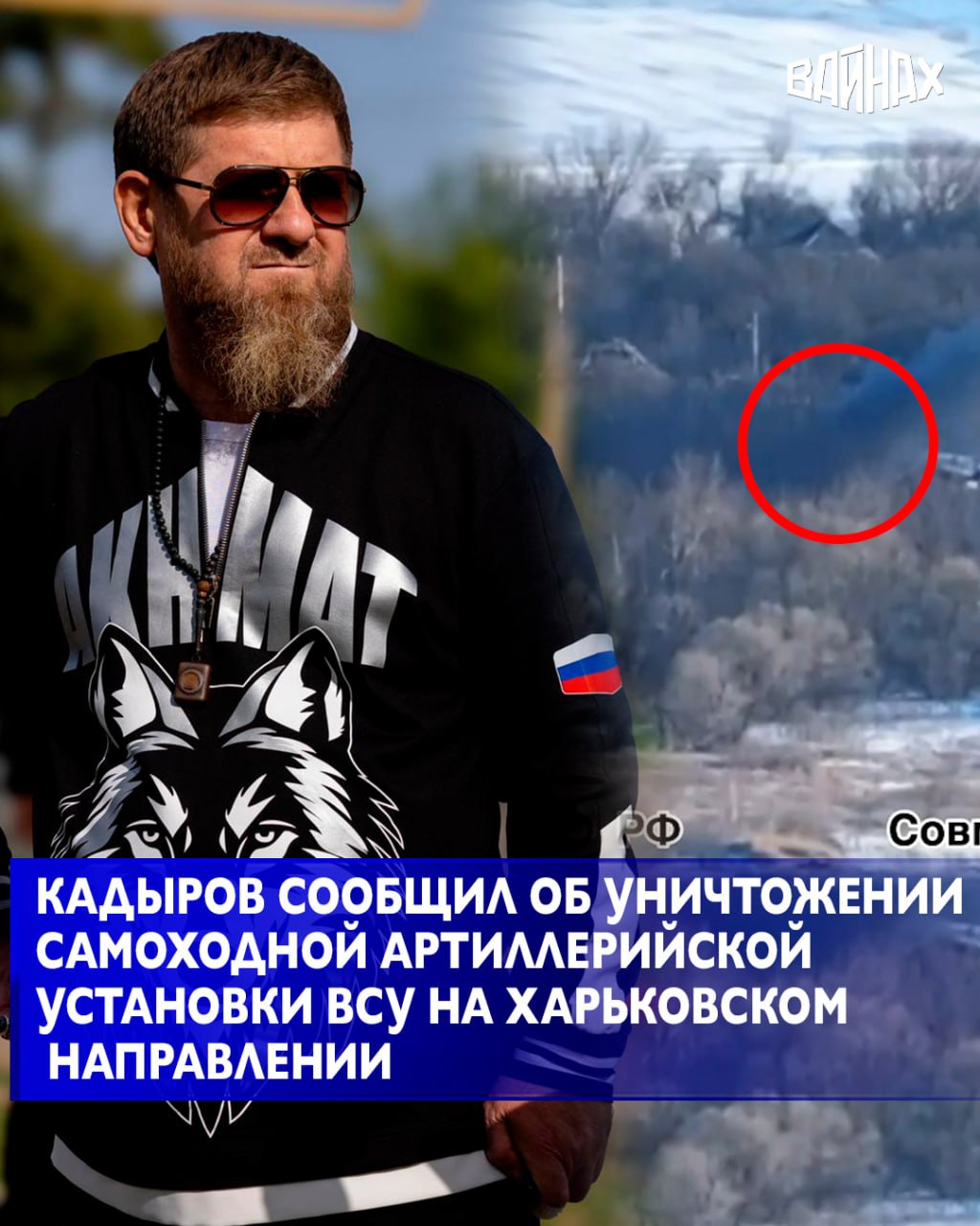 На Харьковском направлении подразделения Министерства обороны РФ уничтожили самоходную артиллерийскую установку ВСУ 2С1 «Гвоздика»