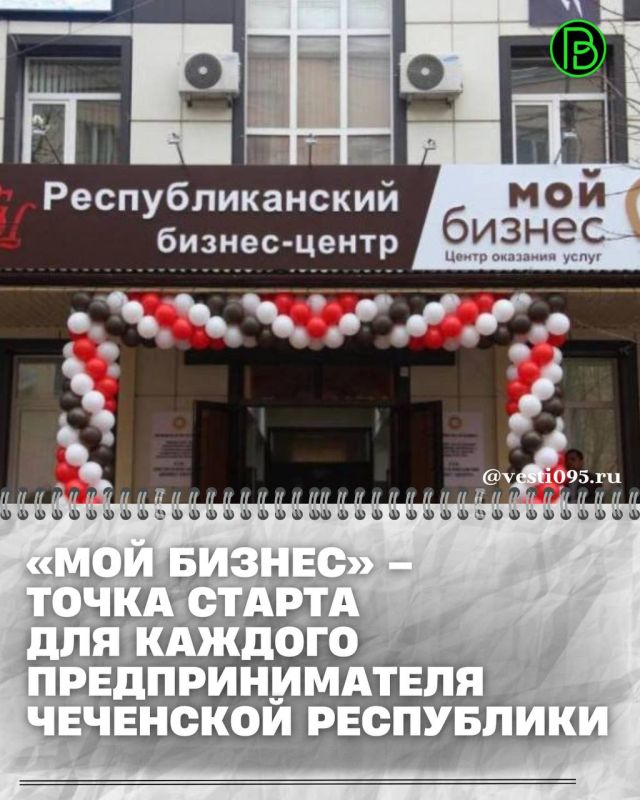 В Чеченской Республике функционируют финансовые организации, бизнес-инкубаторы, технопарки, создаются индустриальные парки, особые экономические зоны – все, что требуется для развития инвестиционной деятельности и поддержки...