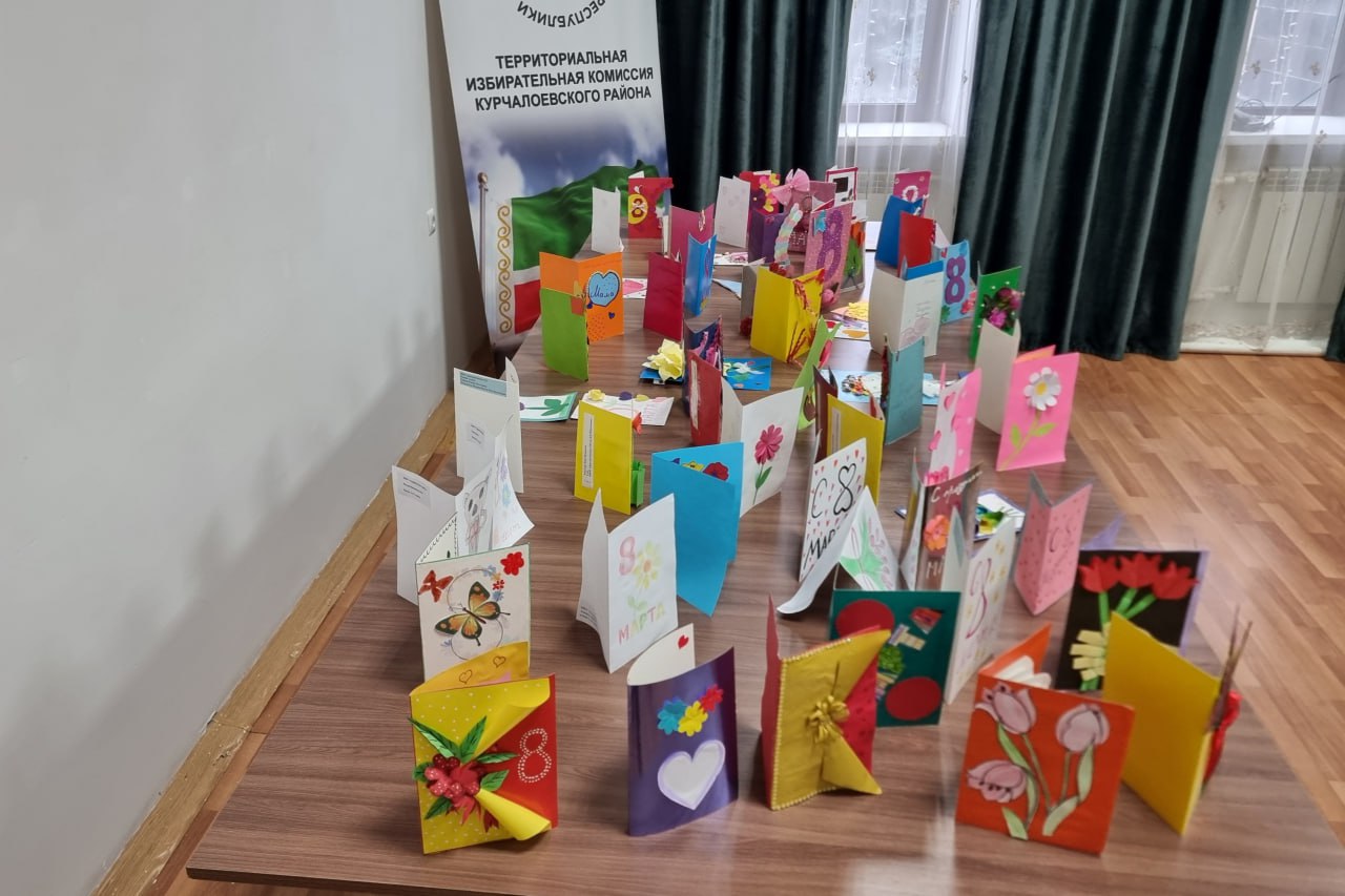В Курчалоевском районе прошёл конкурс «Открытка к 8 марта» В Курчалоевском районе прошёл конкурс «Открытка к 8 марта»