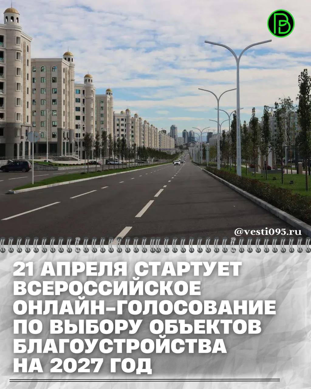 По поручению Главы Чеченской Республики Рамзана Кадырова от региона в проекте примут участие все муниципальные образования
