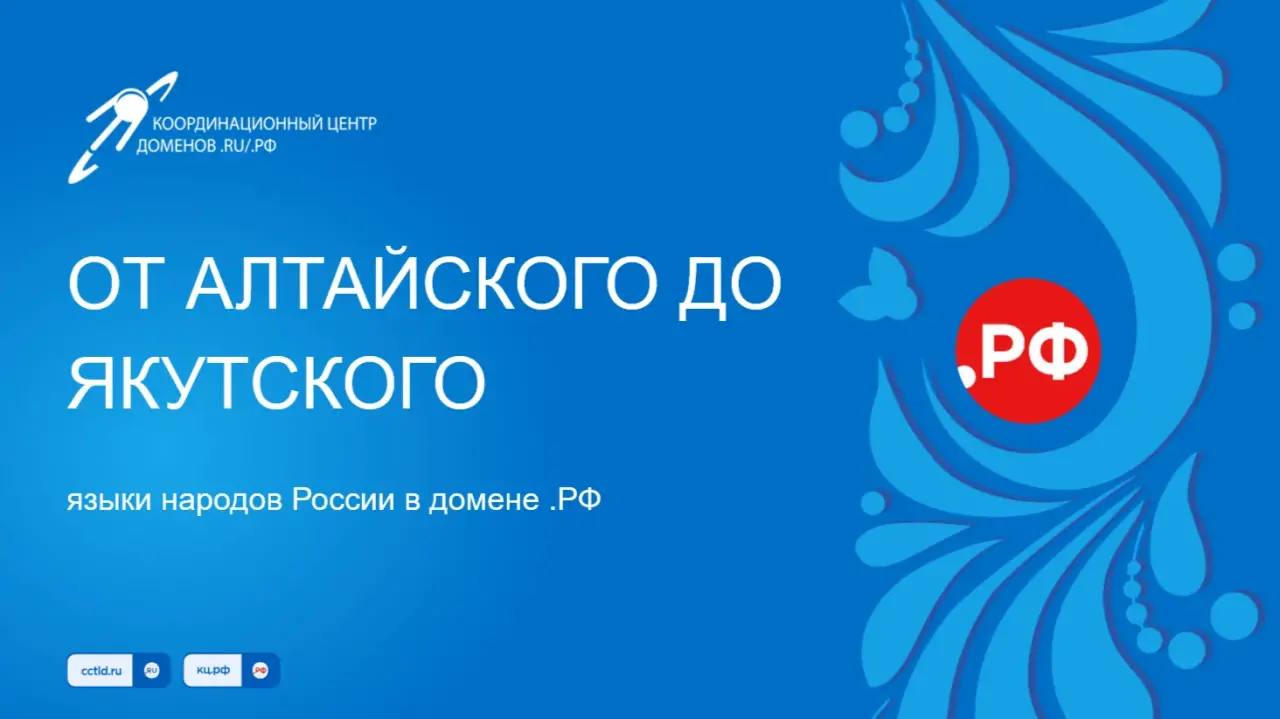 Чеченский язык получил поддержку в национальном домене.РФ