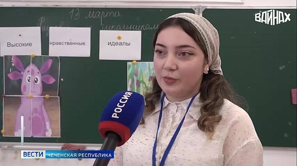 13 марта 2026 года в Чеченской Республике стартовал региональный конкурс "Молодой педагог", организованный Министерством образования и науки ЧР