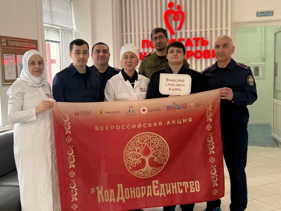 Сотрудники следственного управления СК России по Чеченской Республике приняли участие во Всероссийской акции «Код донора. Единство народов России»