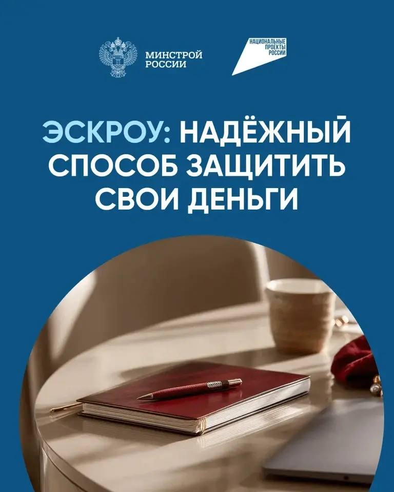 Эскроу на дом.рф: как построить до без рисков Эскроу на дом.рф: как построить до без рисков
