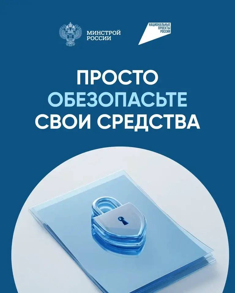 Эскроу на дом.рф: как построить до без рисков Эскроу на дом.рф: как построить до без рисков