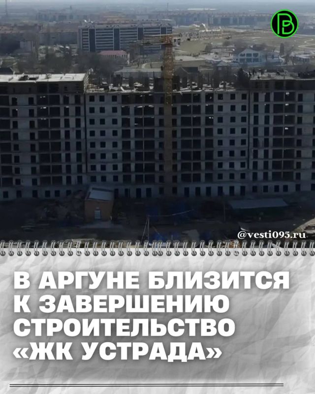 В Аргуне продолжается реализация проекта жилого комплекса «ЖК Устрада»