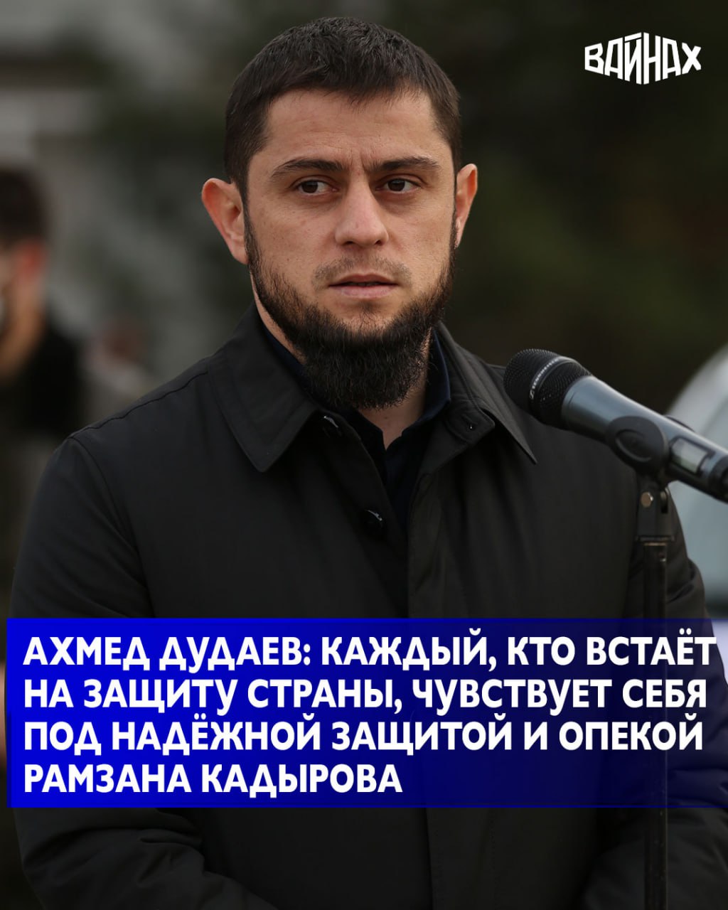 Об этом заявил Заместитель Председателя Правительства ЧР - министр ЧР по национальной политике, внешним связям, печати и информации Ахмед Дудаев на семинаре-совещании в Пятигорске на базе центра знаний «Машук»